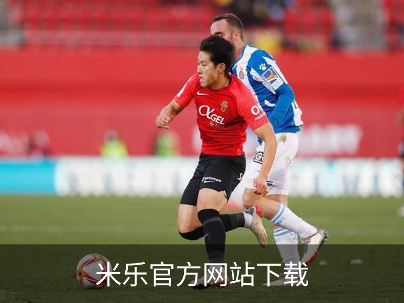 米乐官方网站下载介绍